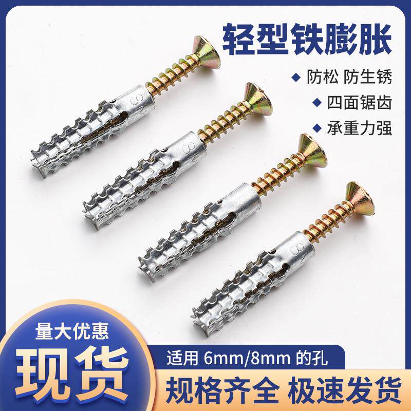 倒刺铁胀塞膨胀管金属膨胀螺丝钉代替塑料膨胀管锯齿带刺钉圣诞树