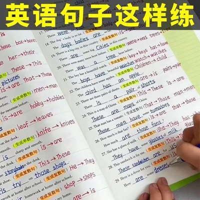 荣恒小学英语句子训练 小学生语法大全时态专项练习题练习册仿写句子人教pep版三到六年级四五年级小升初句型转换句式强化连词成句