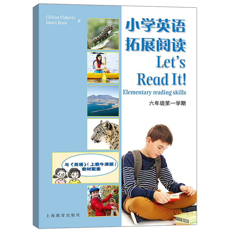 小学英语拓展阅读六年级第一学期6年级上册6A与英语上教牛津版教材配套同步广州深圳沈阳沪教牛津版拓展阅读理解课外训练强化练习