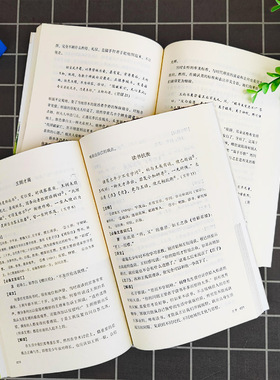 【官方正版】 世说新语昆虫记朝花夕拾初全2册中学生赠配套资料寒假经典初中古代文学常识名师讲解原文注释13-16岁中华书局