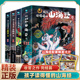 原著儿童版 故事书籍中 山海经2全套3册正版 完结季 孩子读得懂