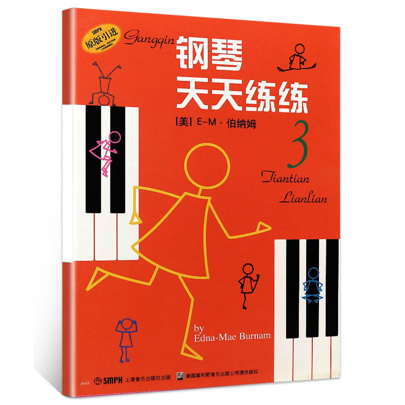 正版钢琴天天练练3第三册 伯纳姆著钢琴初学者入门教材钢琴书籍
