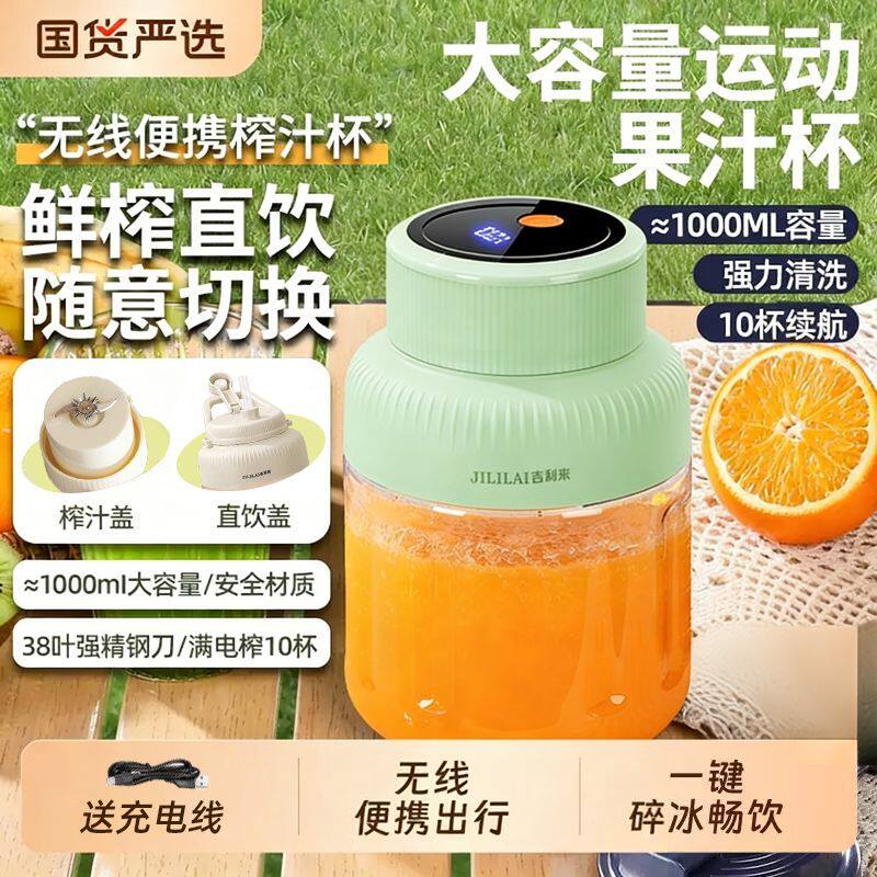 德国全自动榨汁机小型便携式榨汁桶家用电动迷你多功能宝宝辅食机