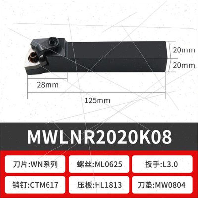 数控刀杆95度桃型外圆车刀杆MWLNR/L1616 2020 2525H06K08M08机夹