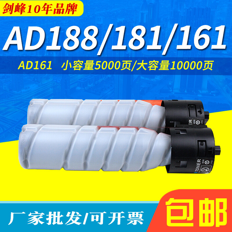 AD188碳粉适用于震旦AD181 AD161墨粉盒 AD181 AD188e粉盒