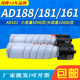 AD188e 粉盒 AD188碳粉 AD181 适用于震旦AD181 AD161墨粉盒