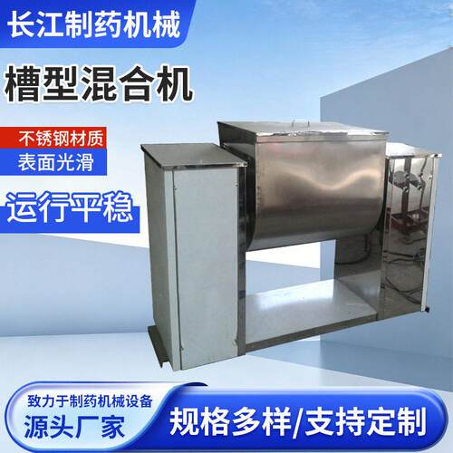 供应CH-200腻子粉槽型混合机小型槽型混合机可倾斜式槽型混合机