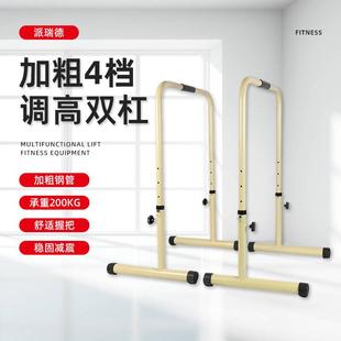 单双杠成人单杠家用室内引体向上拉伸锻炼器材高度可调 分体式