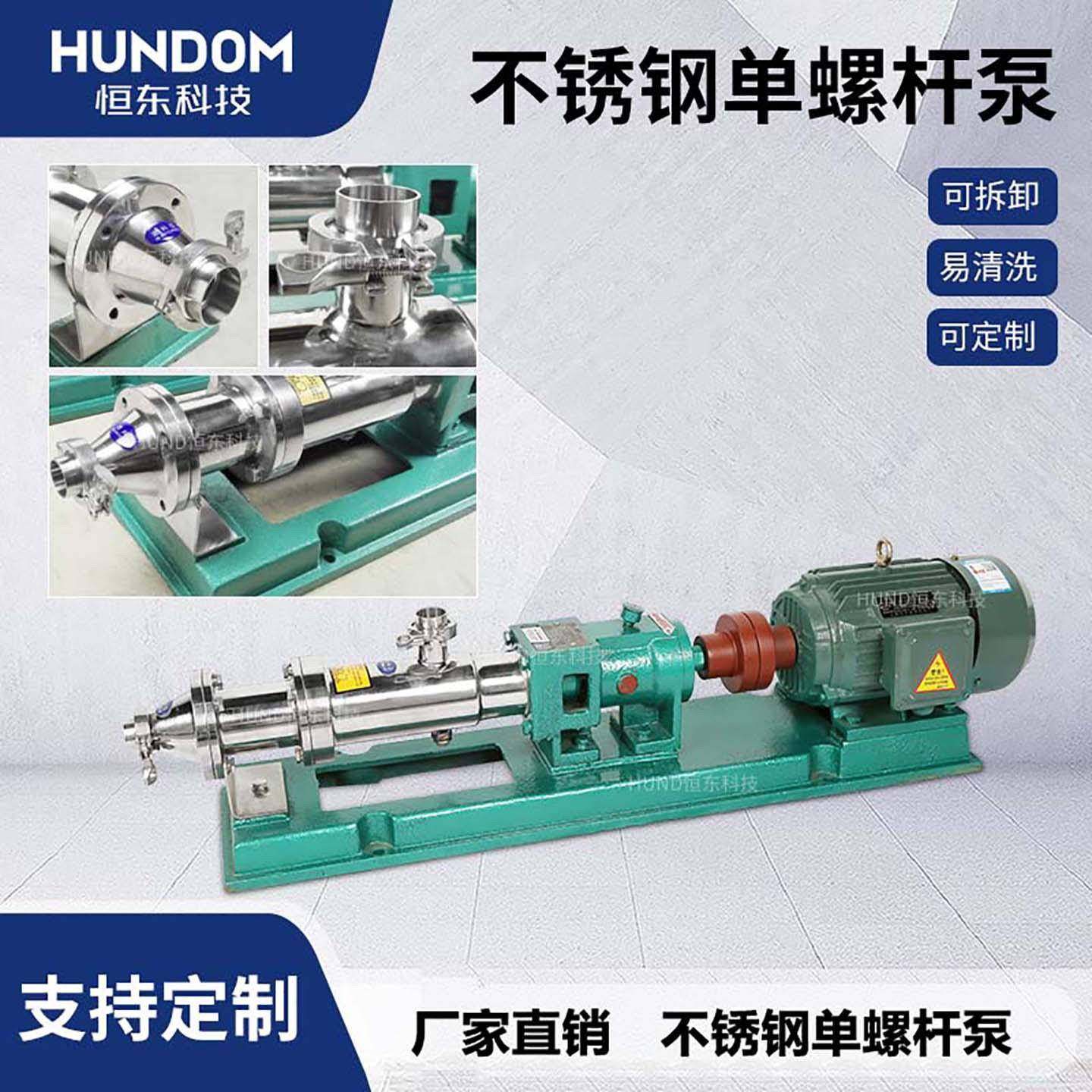 不锈钢电动污泥泵自吸浓浆泵g型单螺杆泵输油流体膏体工业泵,五金/工具,循环泵/热水循环泵,淘宝优惠券,粉丝福利购,淘宝优惠卷
