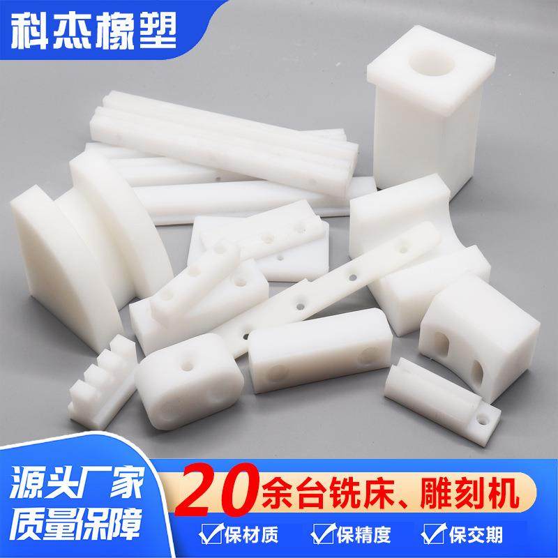 pom塑料加工件加工POM块自动化设备低吸水聚甲醛异形件pom加工,橡塑材料及制品,其他橡胶制品,淘宝优惠券,粉丝福利购,淘宝优惠卷