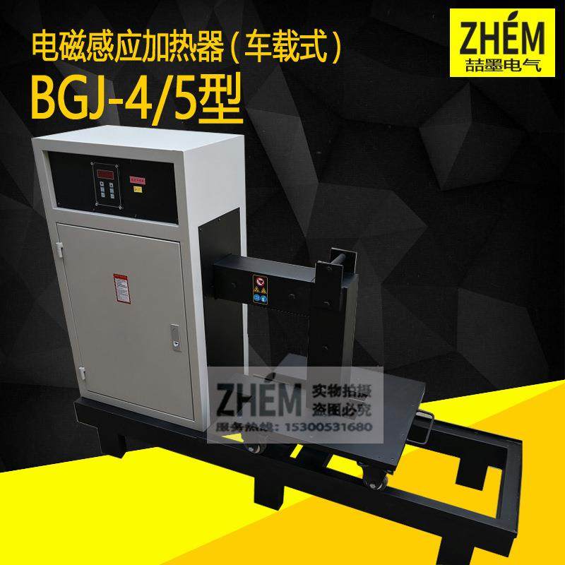 BGJ-20-4/60-4/75-4/120-4卧式电磁感应加热器电磁加热器,五金/工具,其他机械五金,淘宝优惠券,粉丝福利购,淘宝优惠卷