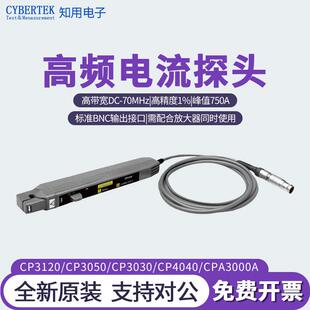 CYBERTEK高频电流探头CP3120/CP3050/3030交流电流放大器探头