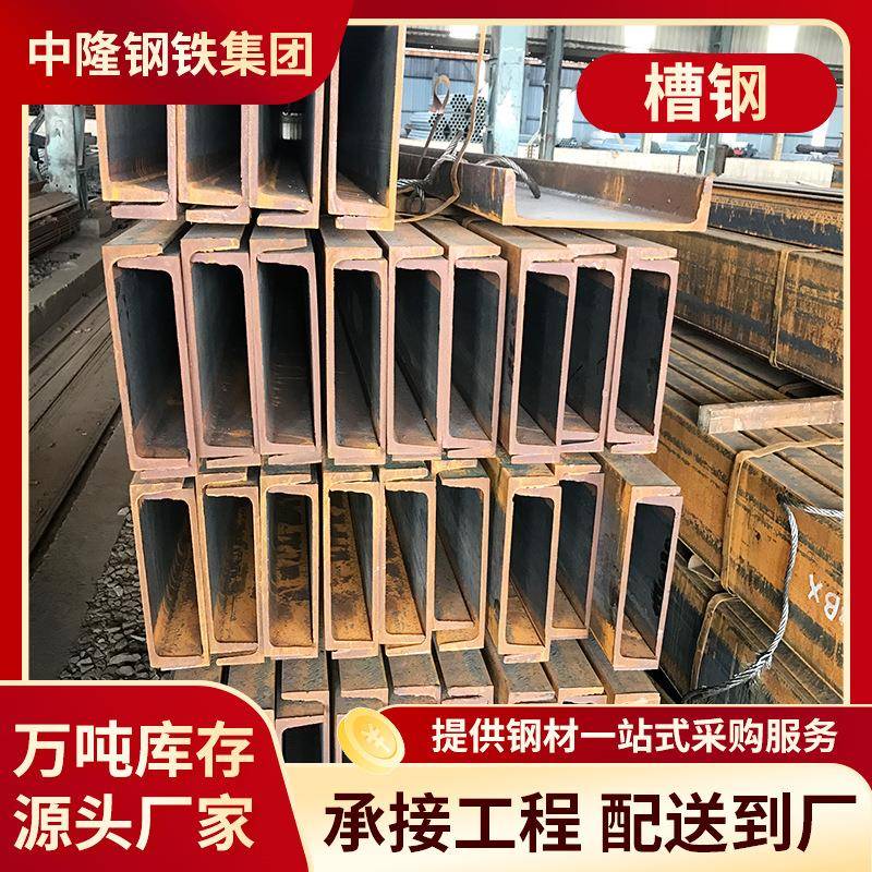 上海镀锌槽钢u型槽钢结构厂房幕墙热轧槽钢Q235B不锈钢槽钢