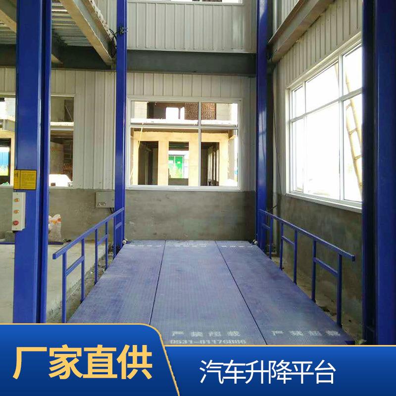 厂家供应汽车举升机大吨位举升机液压升降平台越楼层举升机