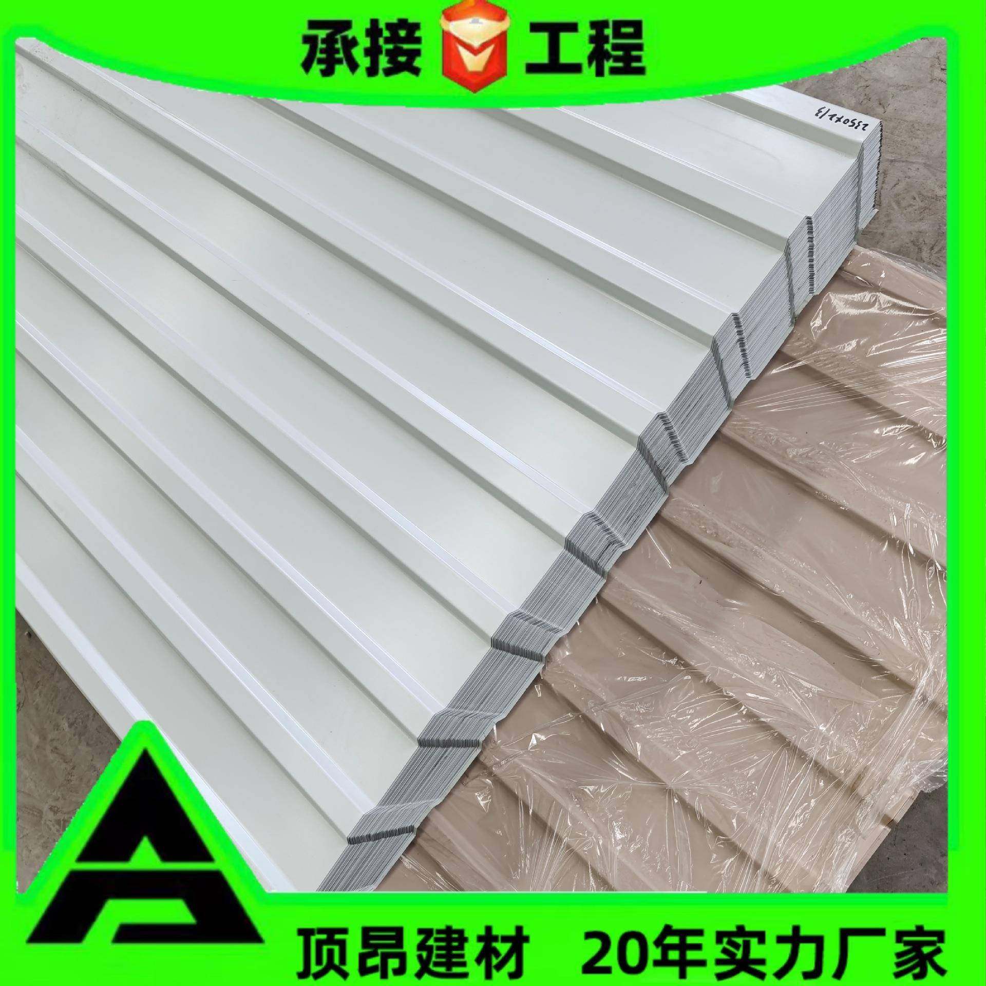 V880型彩钢瓦楞板，不锈钢压型彩钢瓦钢结构屋顶镀铝锌彩钢板,基础建材,屋顶装饰瓦,淘宝优惠券,粉丝福利购,淘宝优惠卷