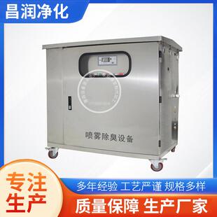 喷淋除臭养殖场垃圾房高压喷雾除臭设备不锈钢工业喷淋除臭设备