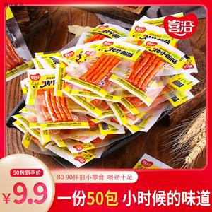 喜洽烤牛筋味麻辣筋道办公室小零食经典辣条50包美味嚼劲