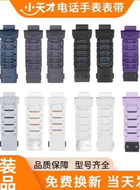 适用小天才磁吸表带Z6ProZ6AZ6SZ7Z8AZ9Z6Z10原装电话手表表带
