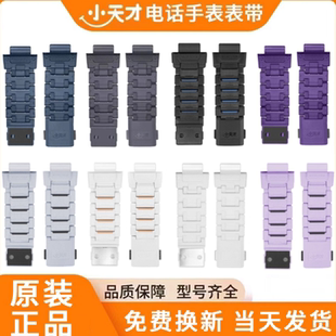 适用小天才磁吸表带Z6ProZ6AZ6SZ7Z8AZ9Z6Z10原装 电话手表表带