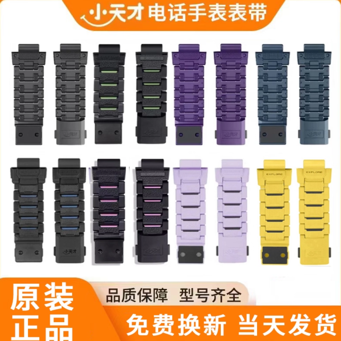小天才磁吸表带电话手表少年版