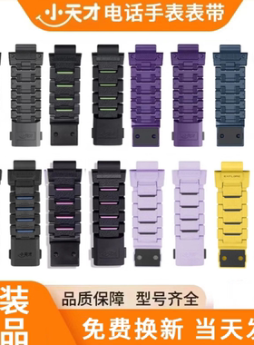 适用小天才电话手表磁吸表带Z10Z9Z7Z8AZ6SZ6Pro少年版原装表带