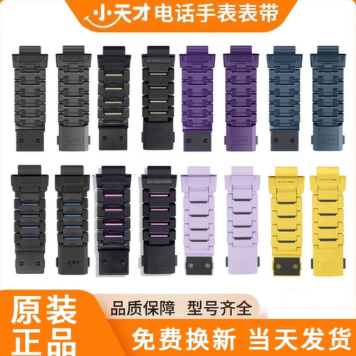 小天才磁吸表带电话手表少年版