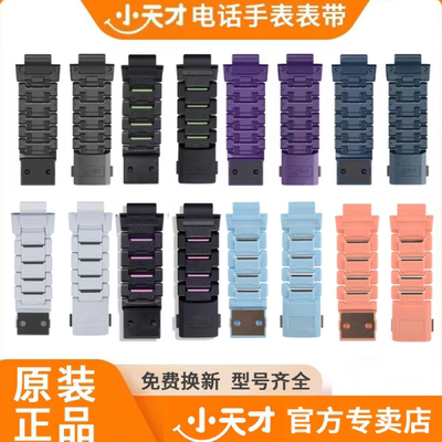 原装小天才电话手表表带Z6ProZ6AZ6SZ7Z8AZ9Z6巅峰钢铁侠磁吸表带