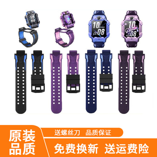 适用小天才电话手表通用表带