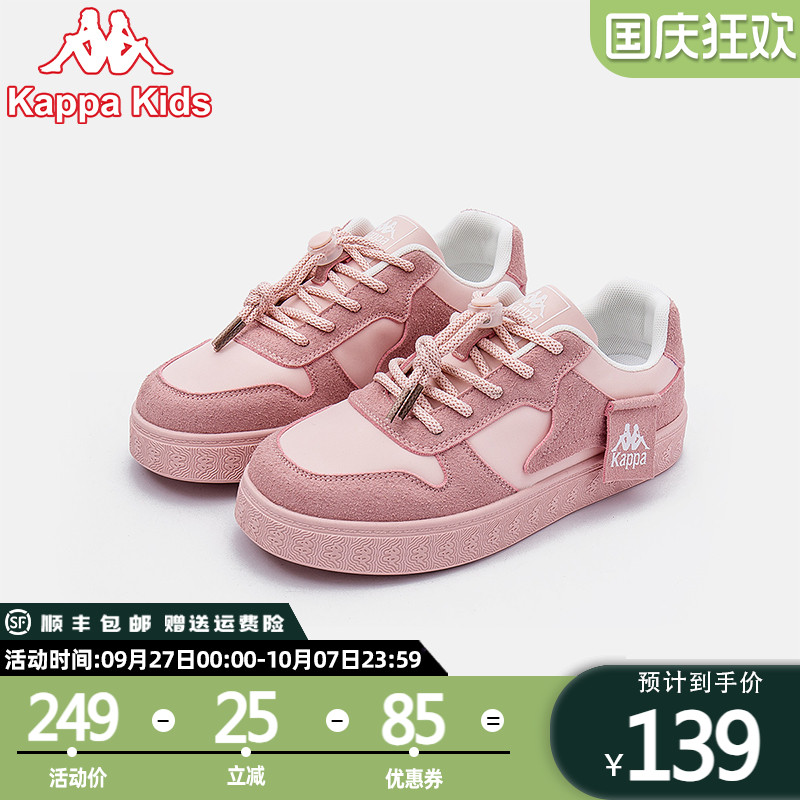 kappakids2025粉色新款板鞋