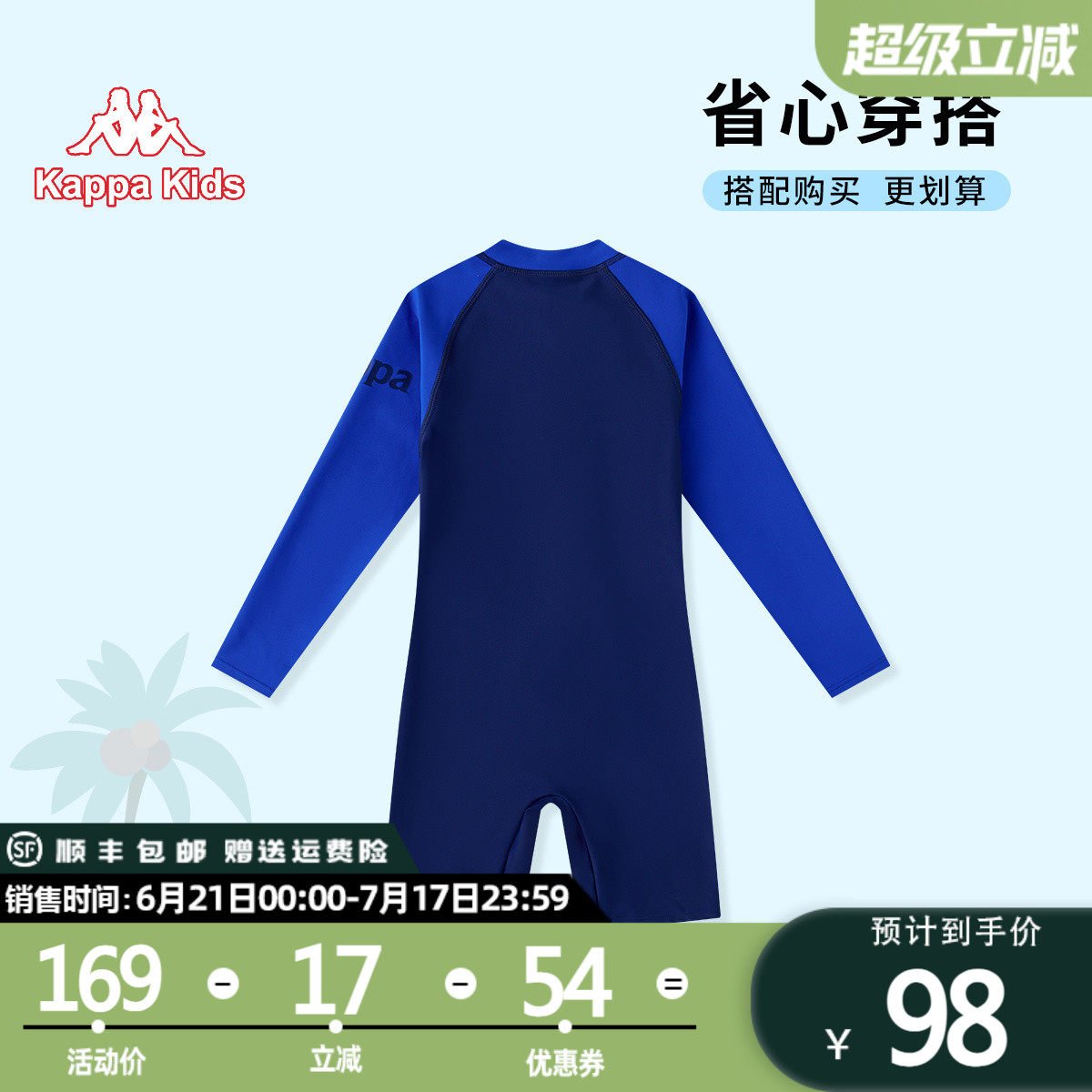 kappakids連體泳衣潮流時尚百搭