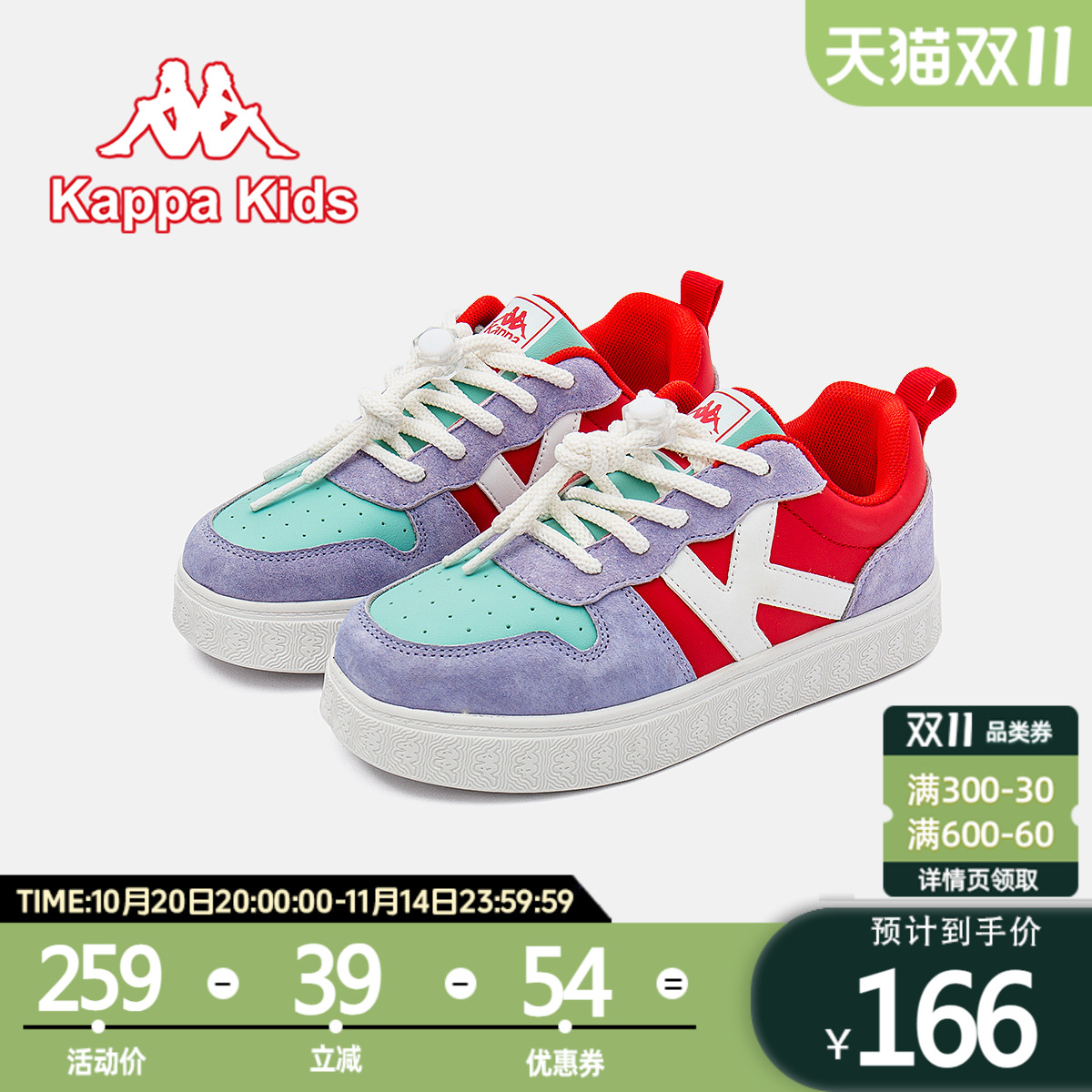 kappakids秋款潮流时尚百搭板鞋