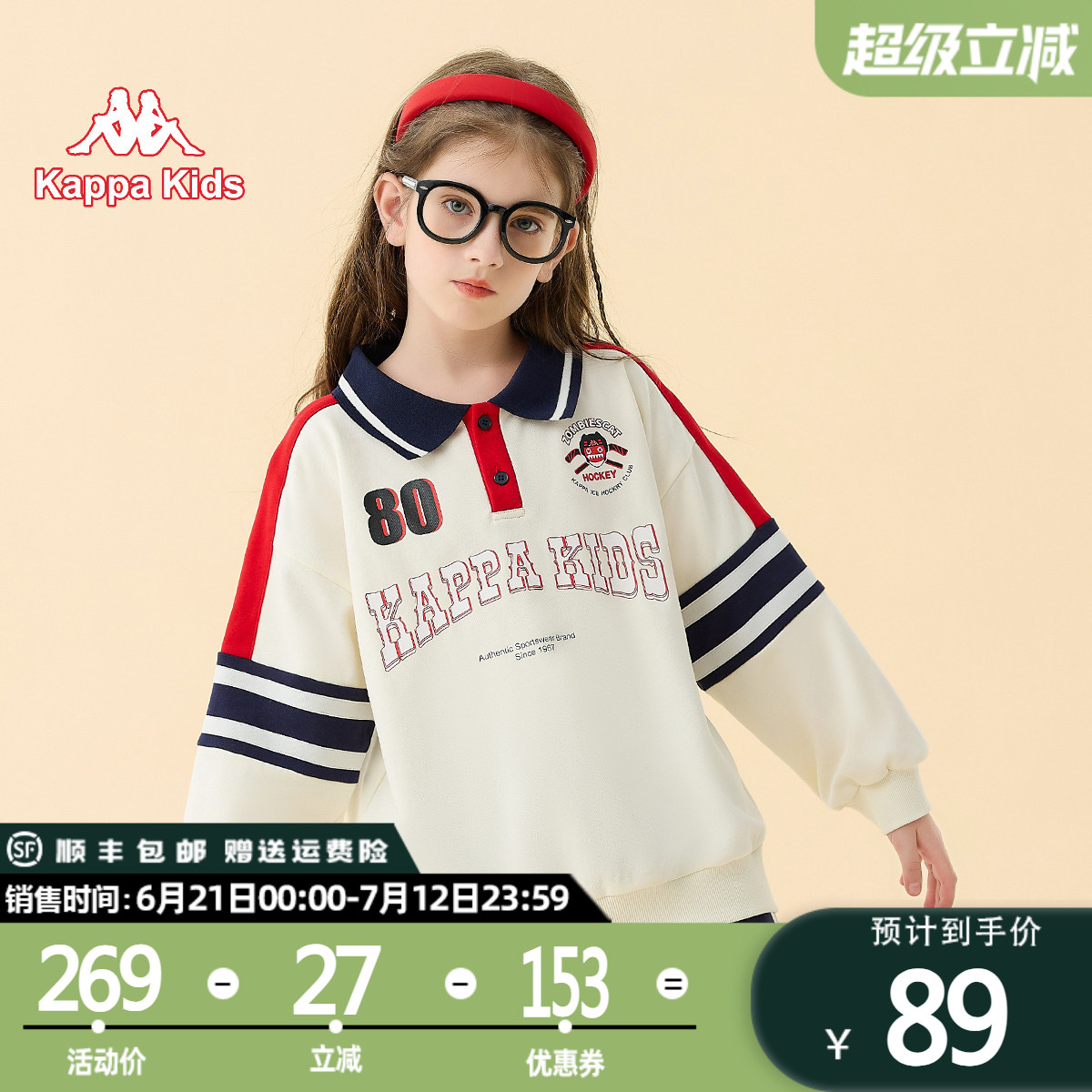 kapppakids2025新款休閑衛衣