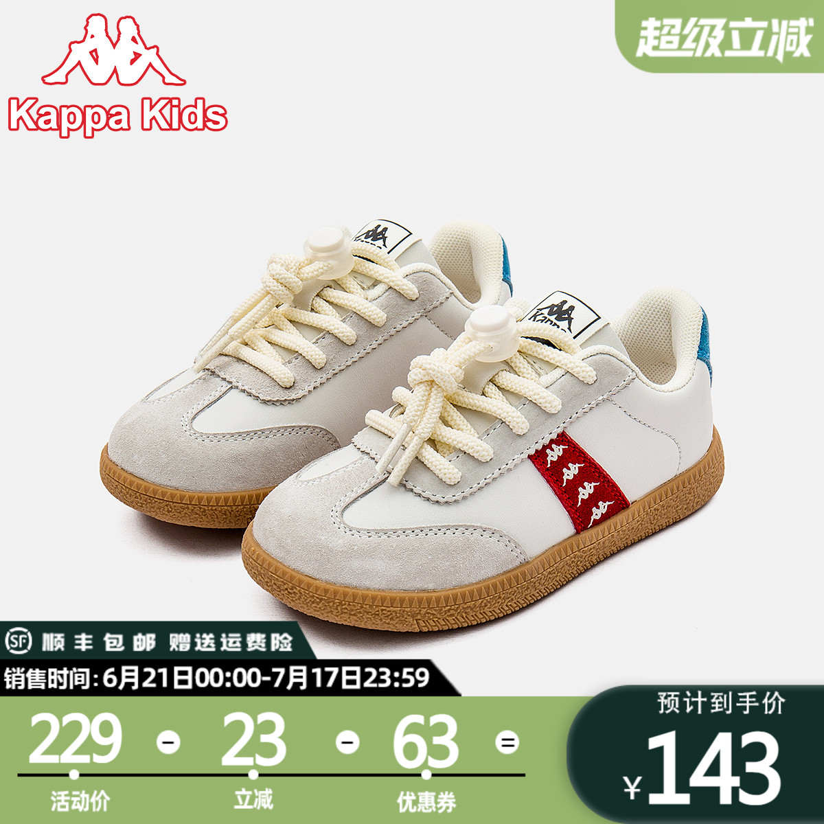 kappakids秋冬百搭大童鞋