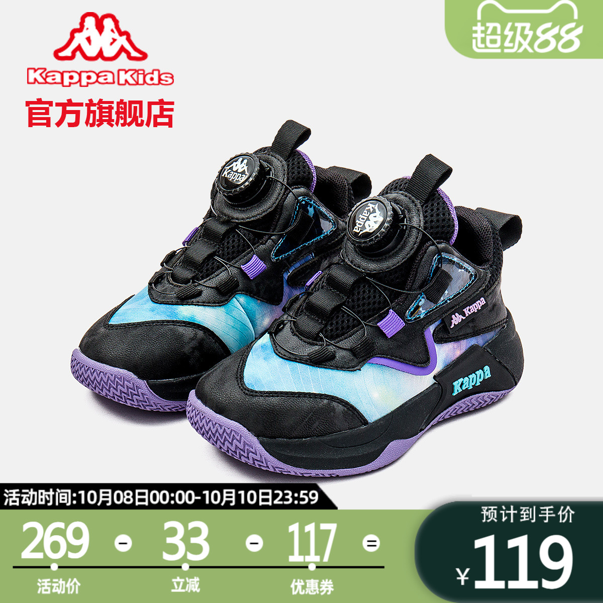 Kappakids官方旗舰店篮球鞋