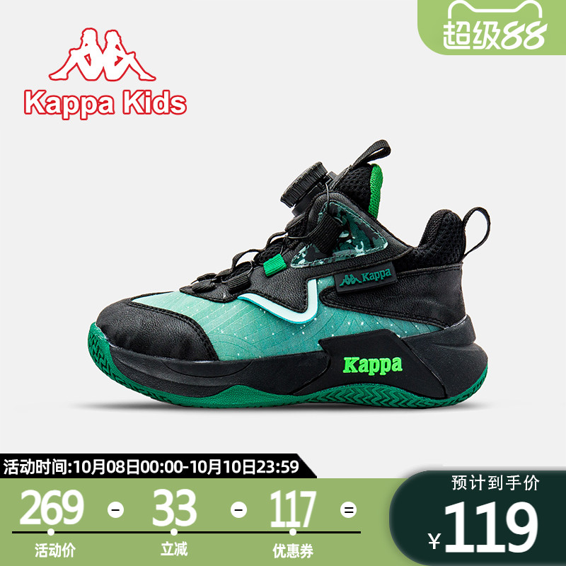 Kappakids官方旗舰店篮球鞋