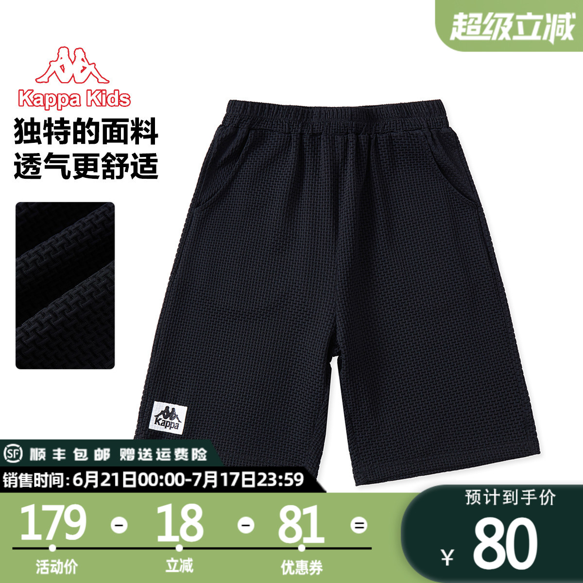 kappa kids 2025夏季新款短裤潮流时尚百搭中大童男女儿童裤子