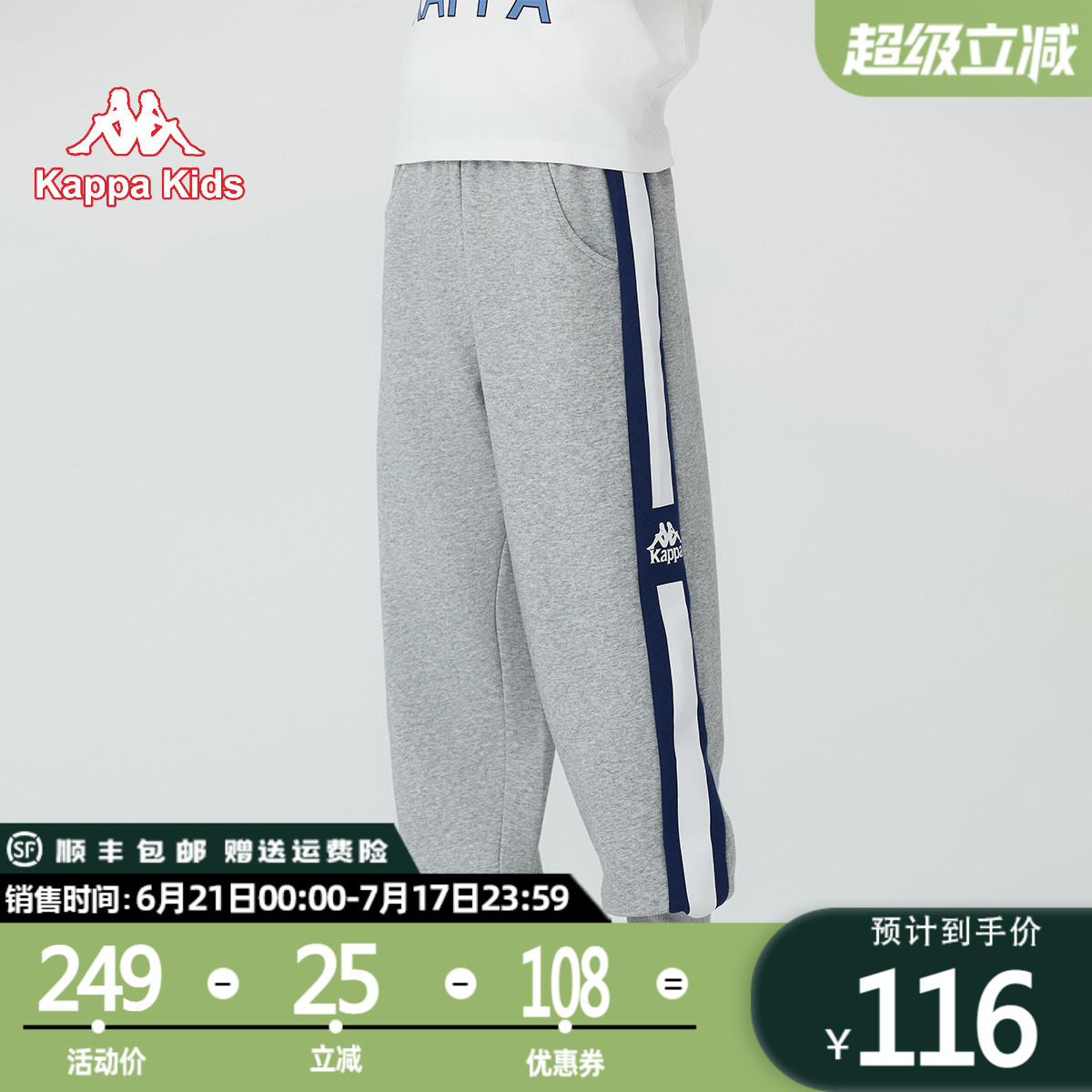 kappa kids2025春夏新款休闲童装裤子潮流时尚百搭中大童男女童