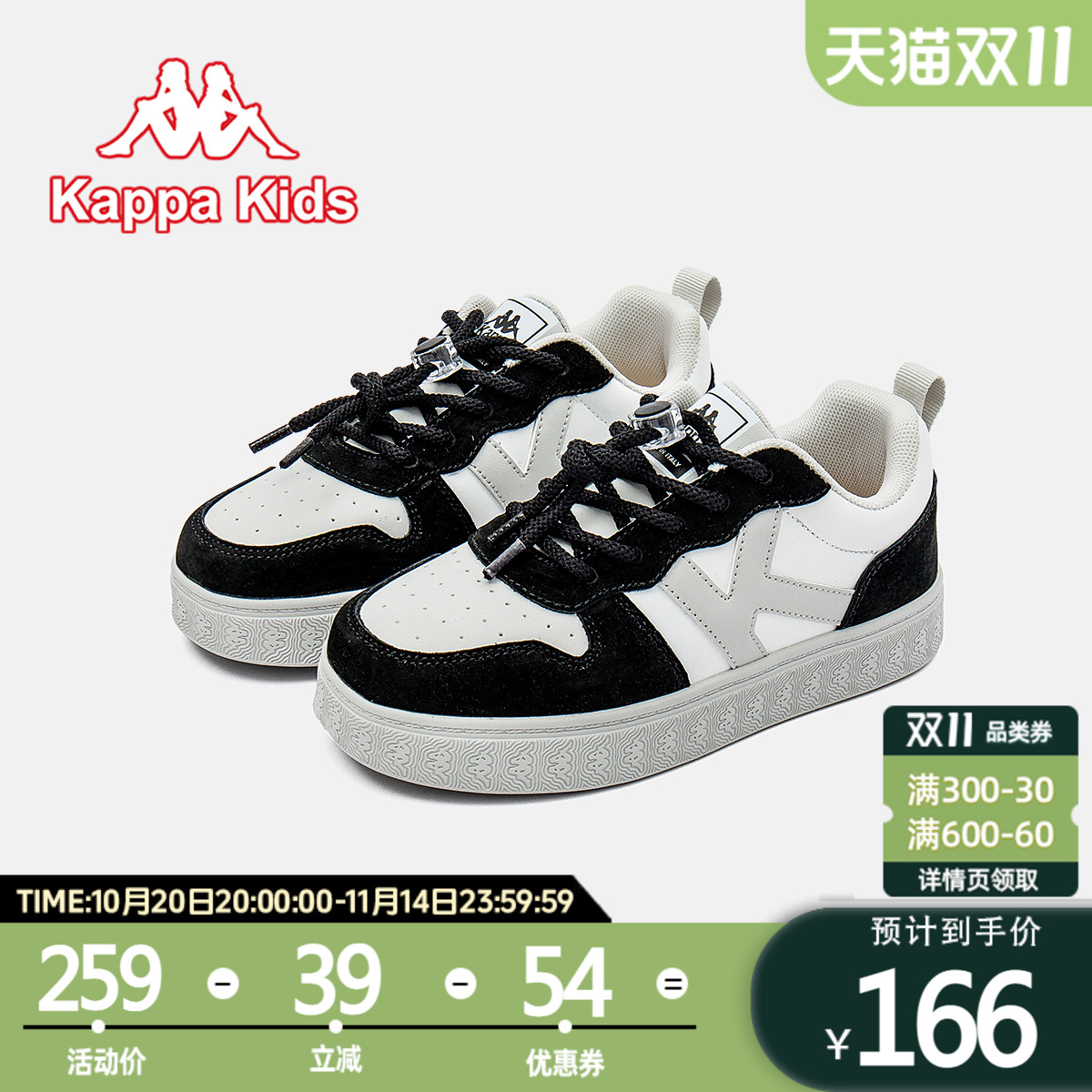 kappakids秋款潮流时尚百搭板鞋