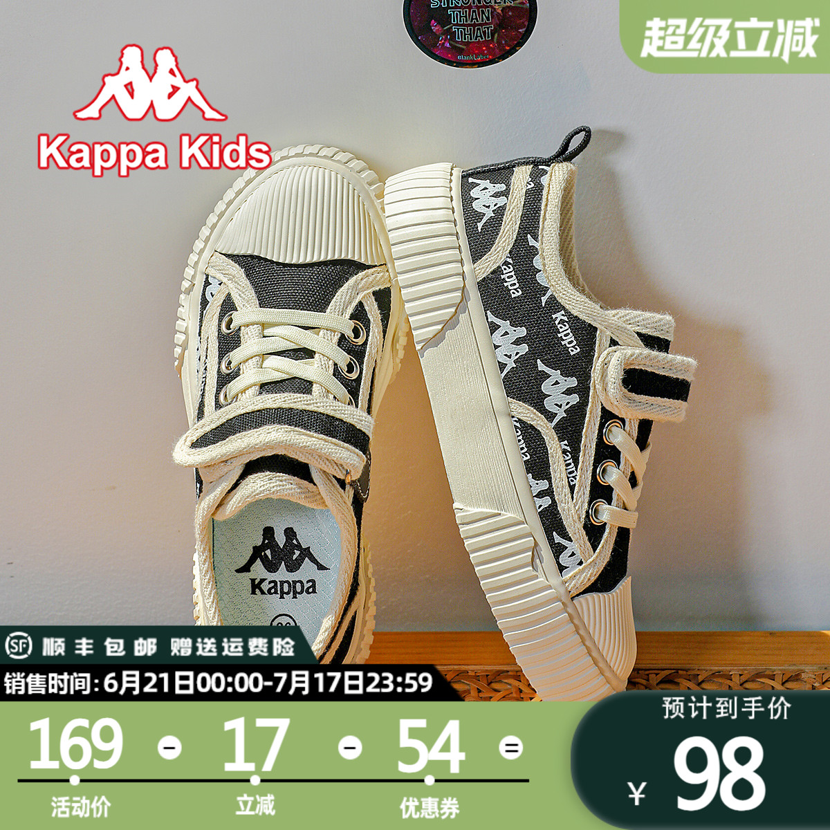 Kappakids潮流時尚百搭帆布鞋