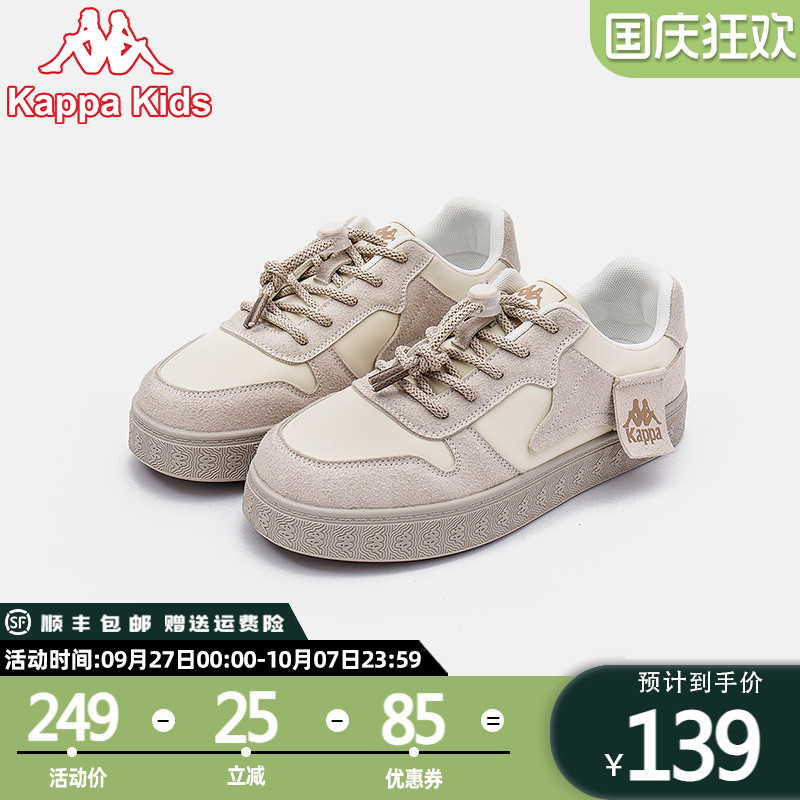 kappakids2025灰色新款板鞋