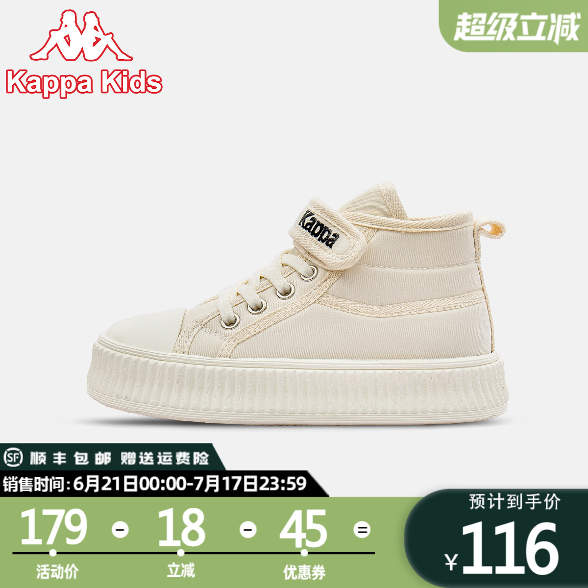 kappakids秋冬休閑兒童高幫鞋