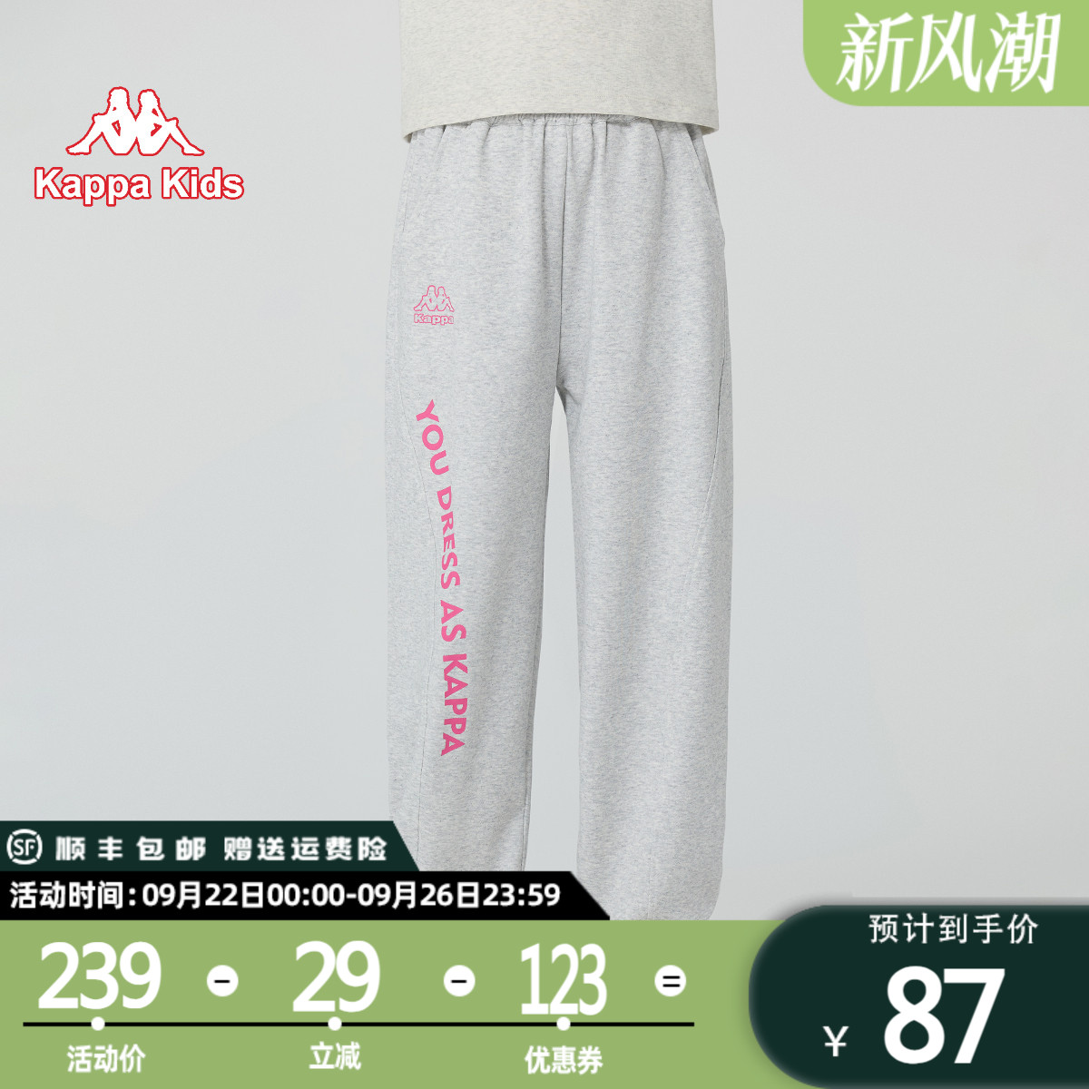 kappa kids卡帕2025春夏季新款长裤潮流时尚百搭中大童男女童休闲