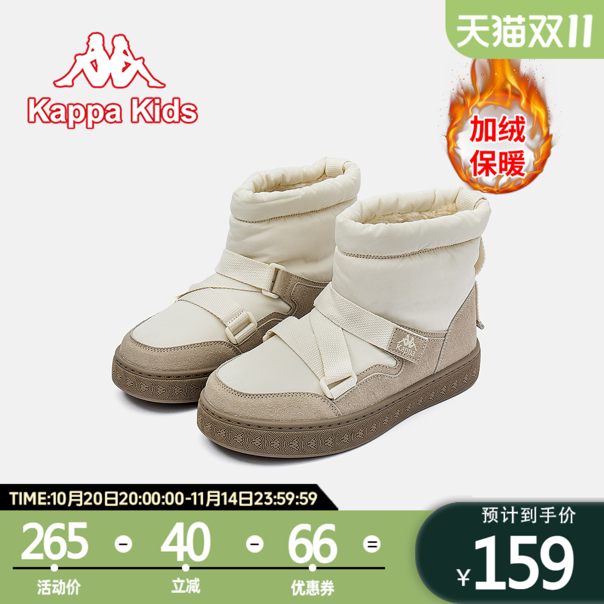kappakids潮流时尚百搭中雪地靴