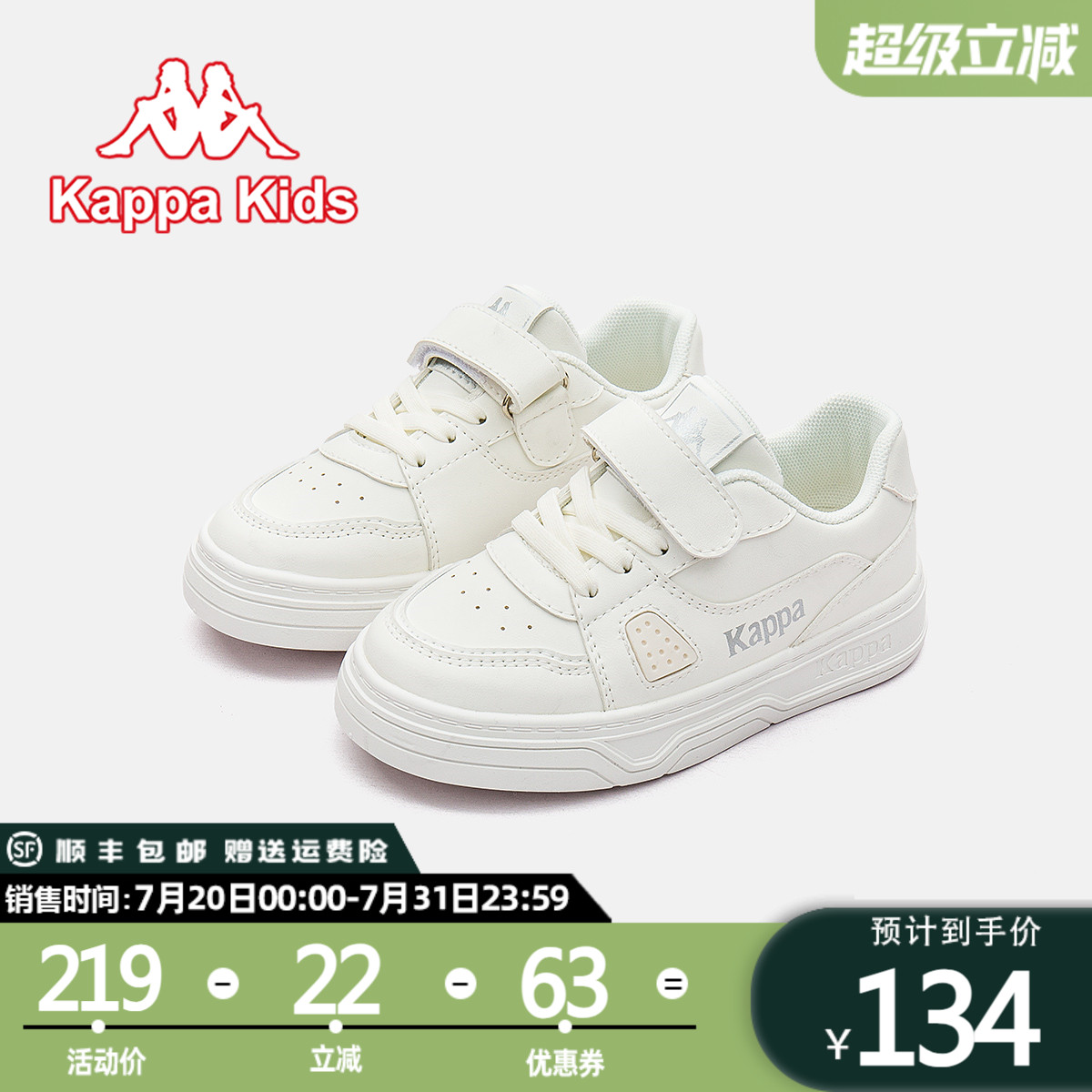 kappa kids卡帕儿童板鞋春夏女童大童休闲低帮防滑透气男童运动鞋