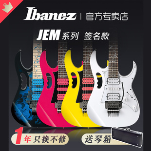 77P系列签名款 摇滚套装 7VP Ibanez依班娜JEMJR 专业双摇电吉他