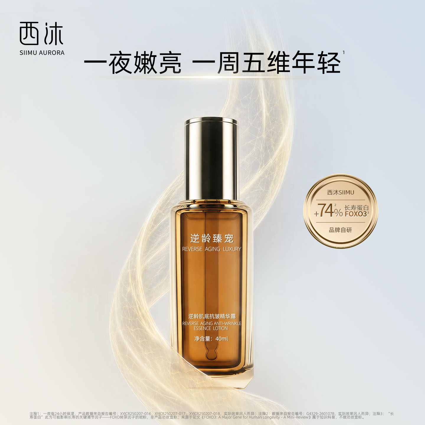 一夜嫩亮一周五维年轻