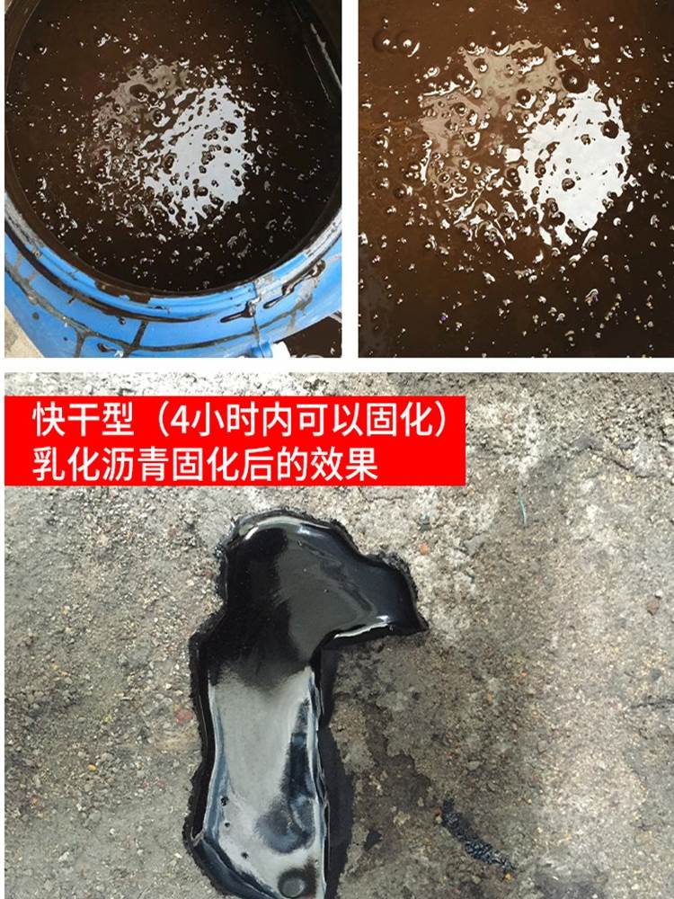 国标乳化沥青道路粘层油桥梁涵洞楼屋面防水铁木防腐漆卷材打底胶