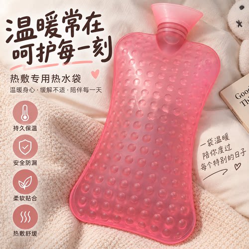 热敷专用注水热水袋暖手暖腹保暖