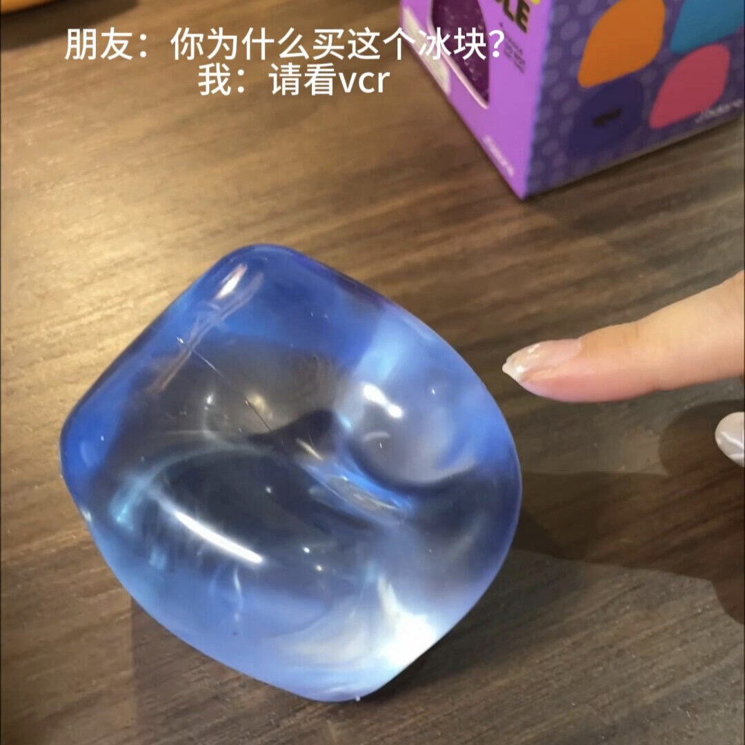 冰块捏捏乐解压玩具学生党治愈系软萌发泄捏捏玩具丙肝减压神器图片