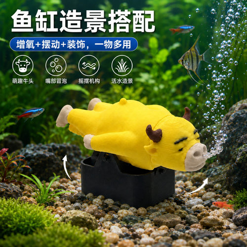 牛来电影3d打印鱼缸海缸造景摆件